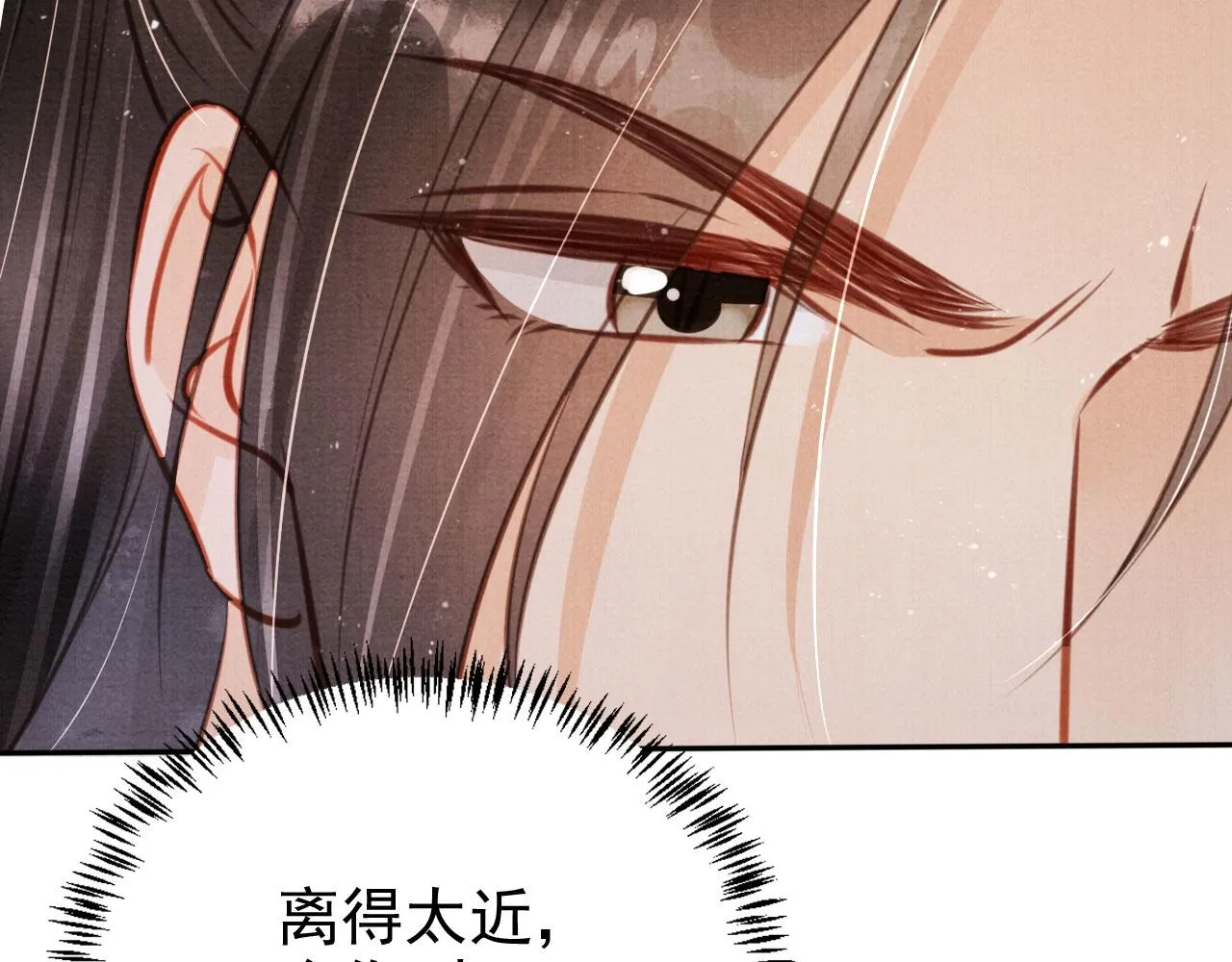 第127话 修罗场 第41页