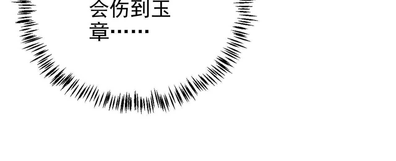 第127话 修罗场 第42页