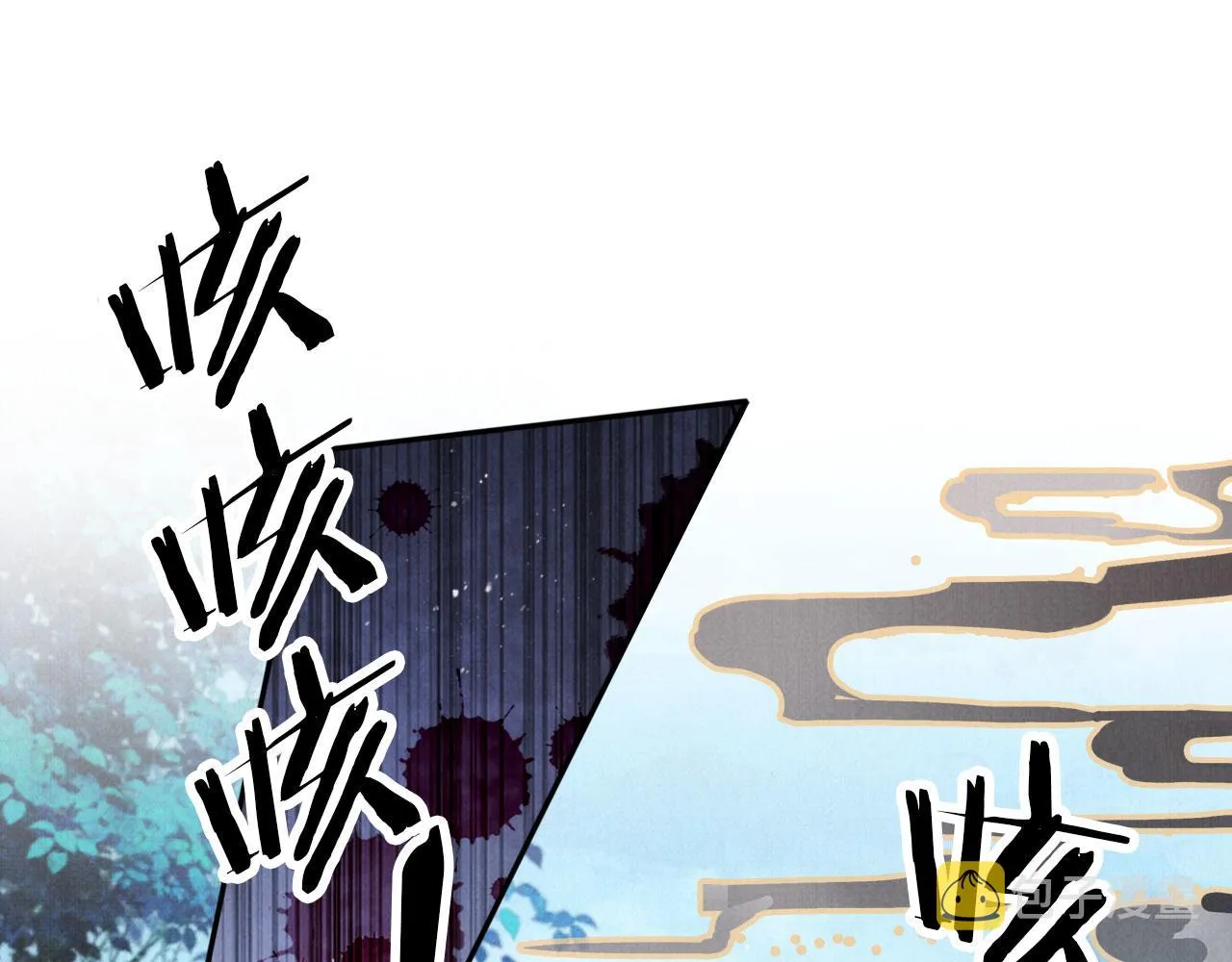 第127话 修罗场 第43页