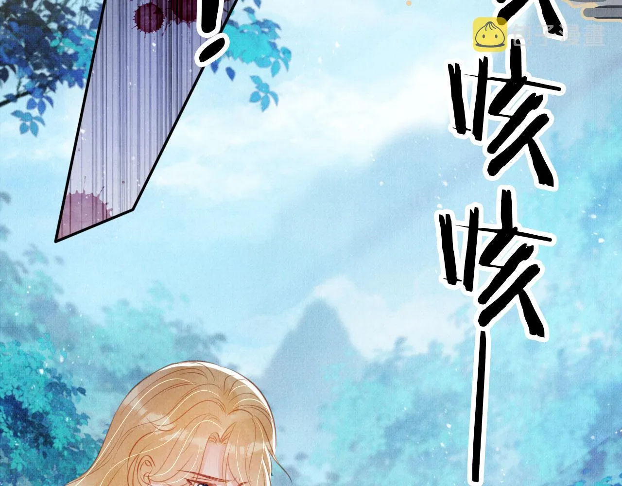 第127话 修罗场 第44页