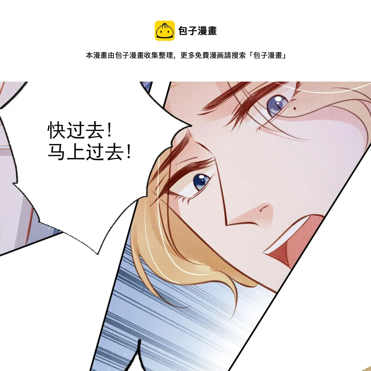 第127话 修罗场 第50页