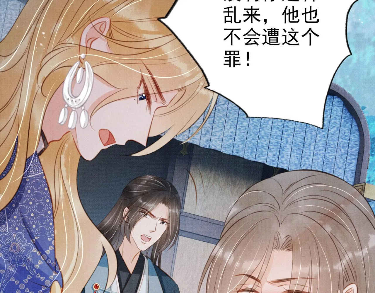 第127话 修罗场 第54页