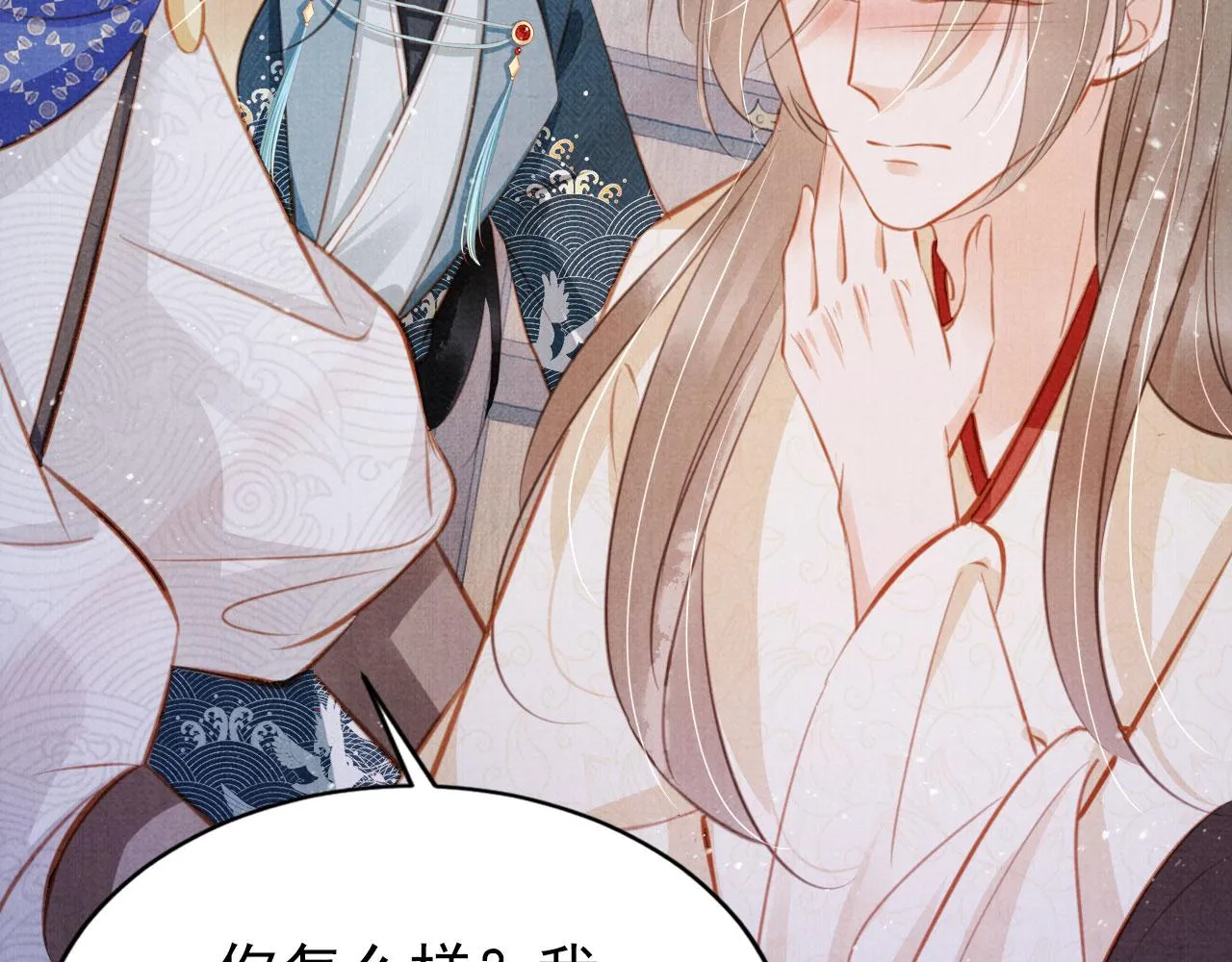 第127话 修罗场 第55页