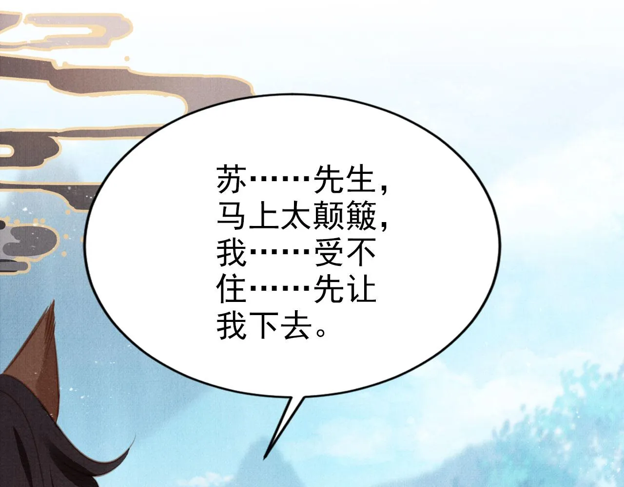 第127话 修罗场 第58页