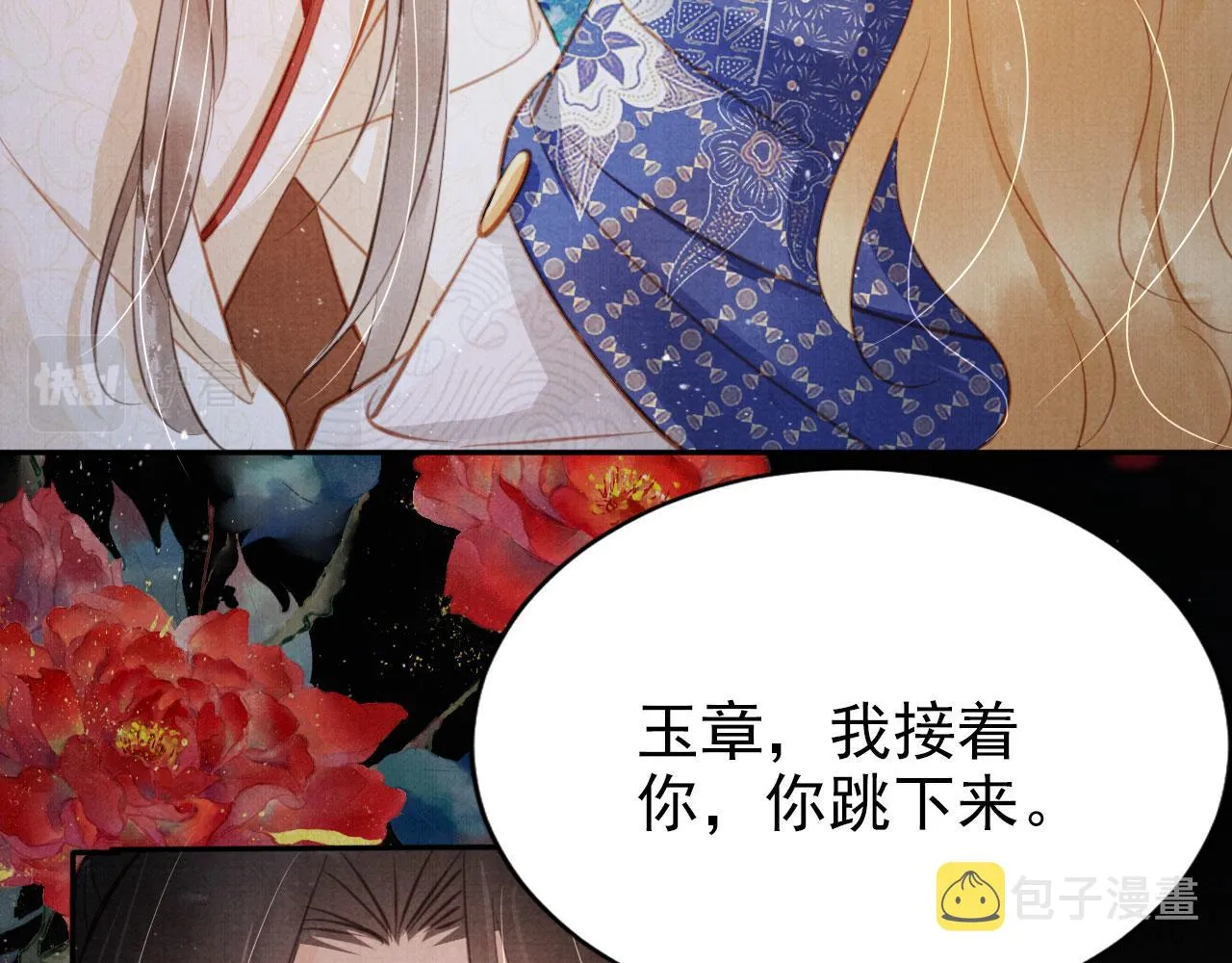 第127话 修罗场 第60页
