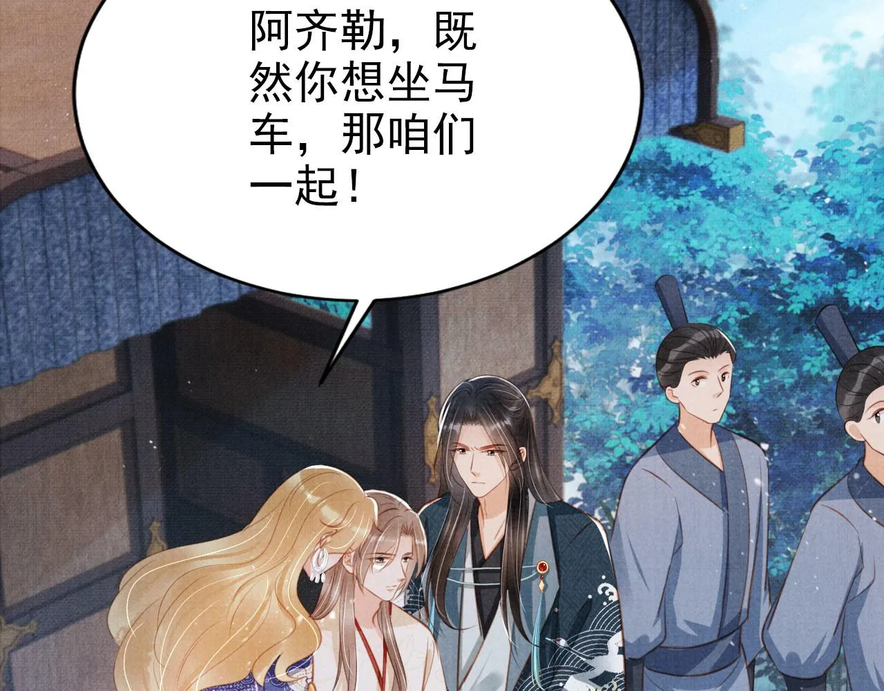 第127话 修罗场 第64页