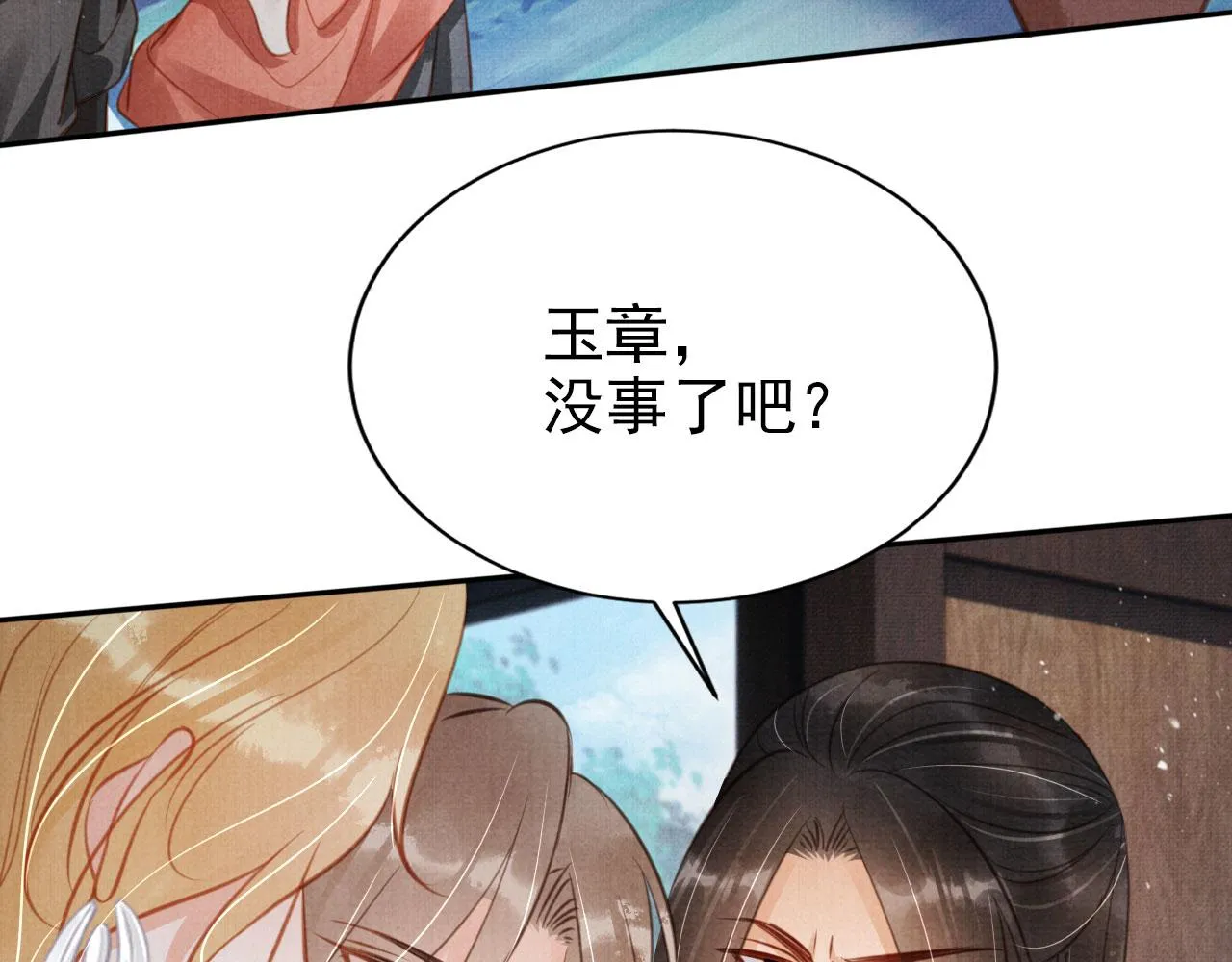 第127话 修罗场 第66页