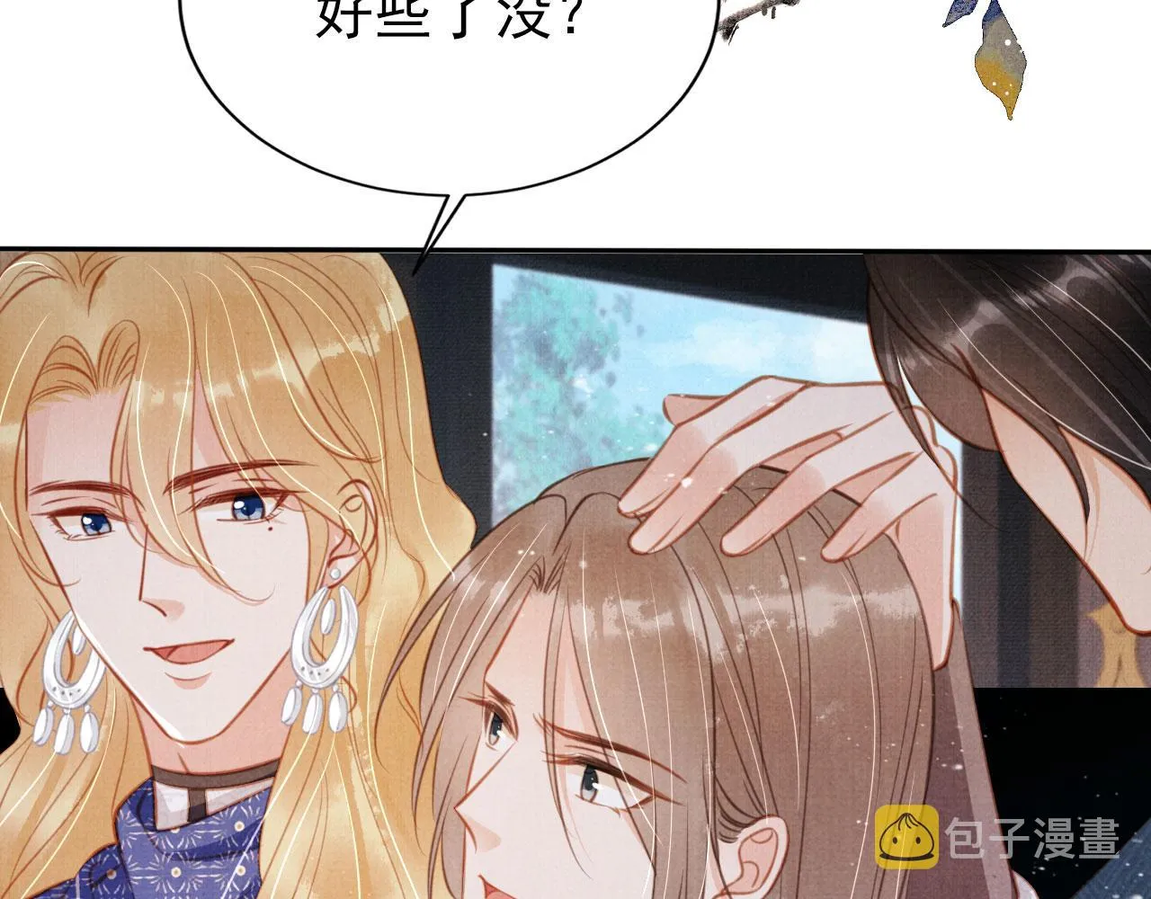 第127话 修罗场 第69页