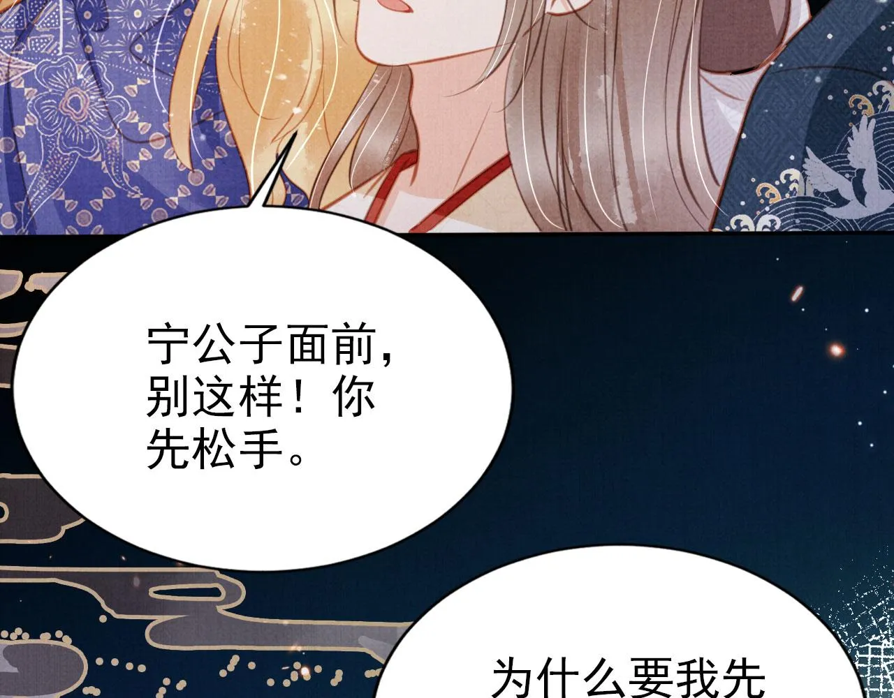 第127话 修罗场 第70页