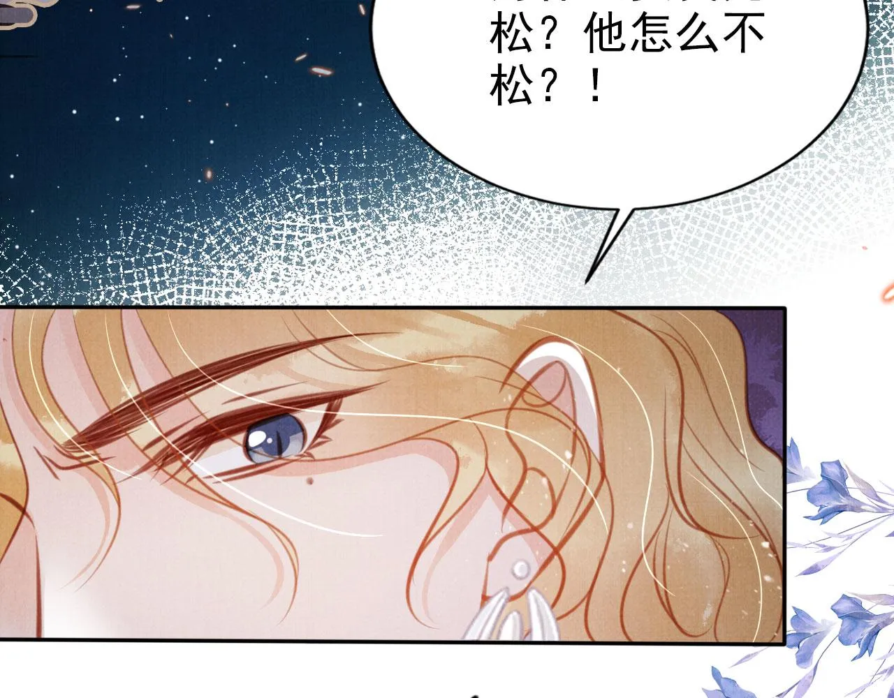 第127话 修罗场 第71页
