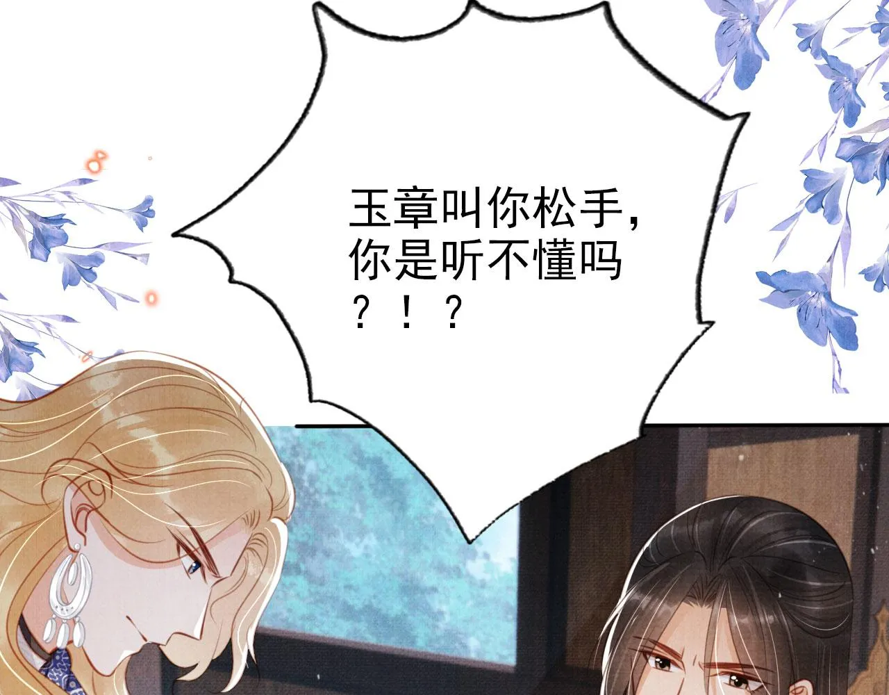 第127话 修罗场 第72页
