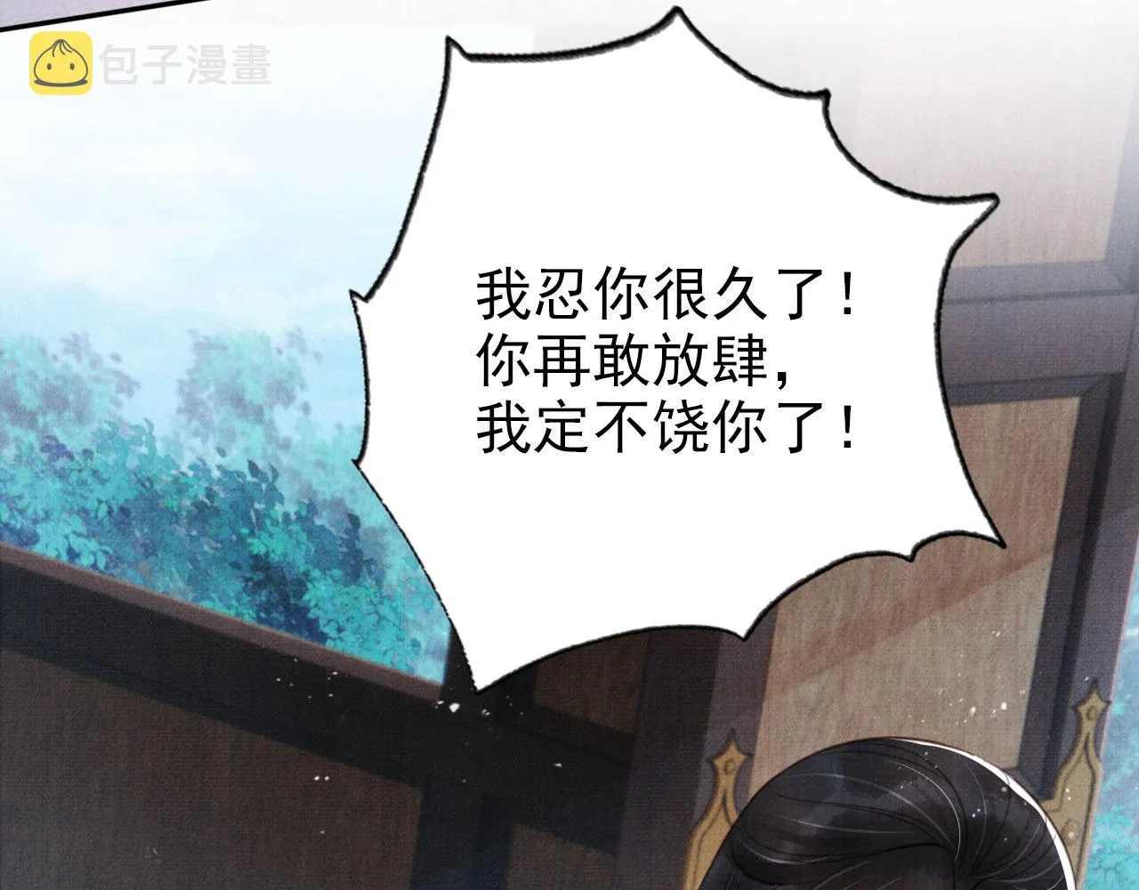 第127话 修罗场 第74页