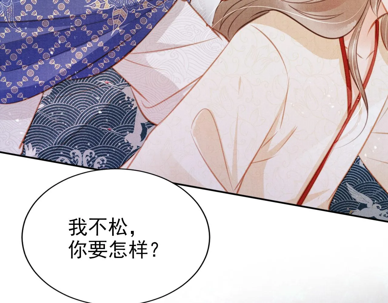 第127话 修罗场 第76页
