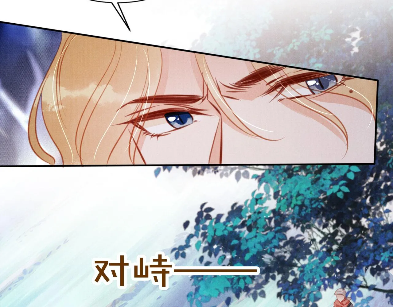 第127话 修罗场 第77页