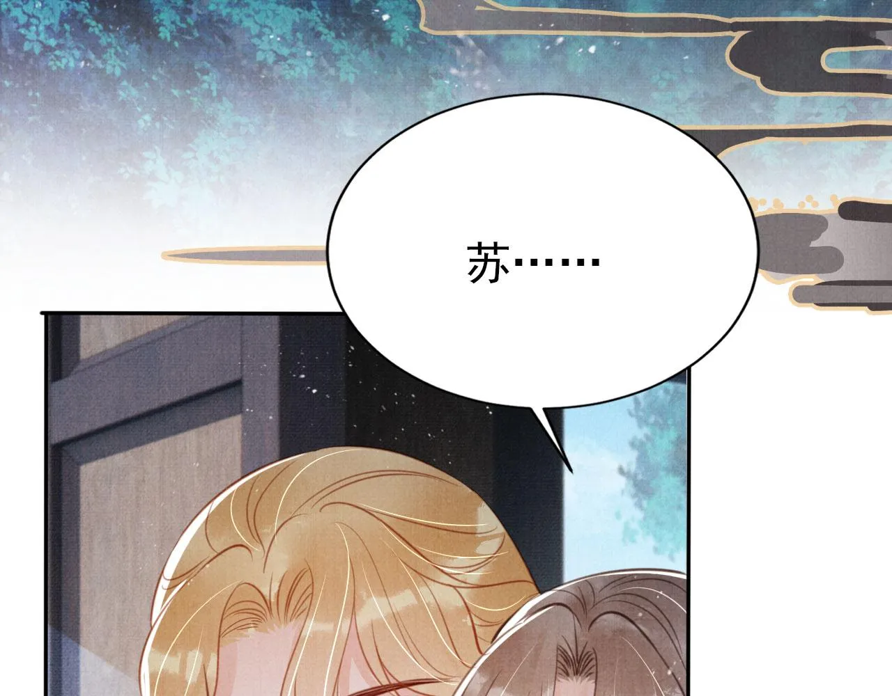 第127话 修罗场 第80页