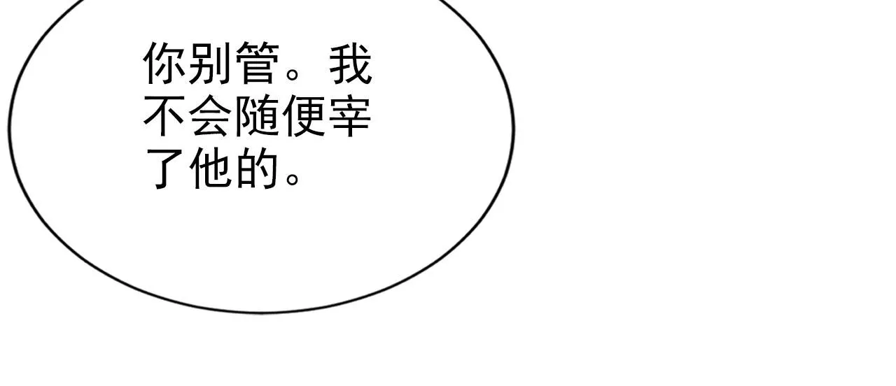 第127话 修罗场 第82页