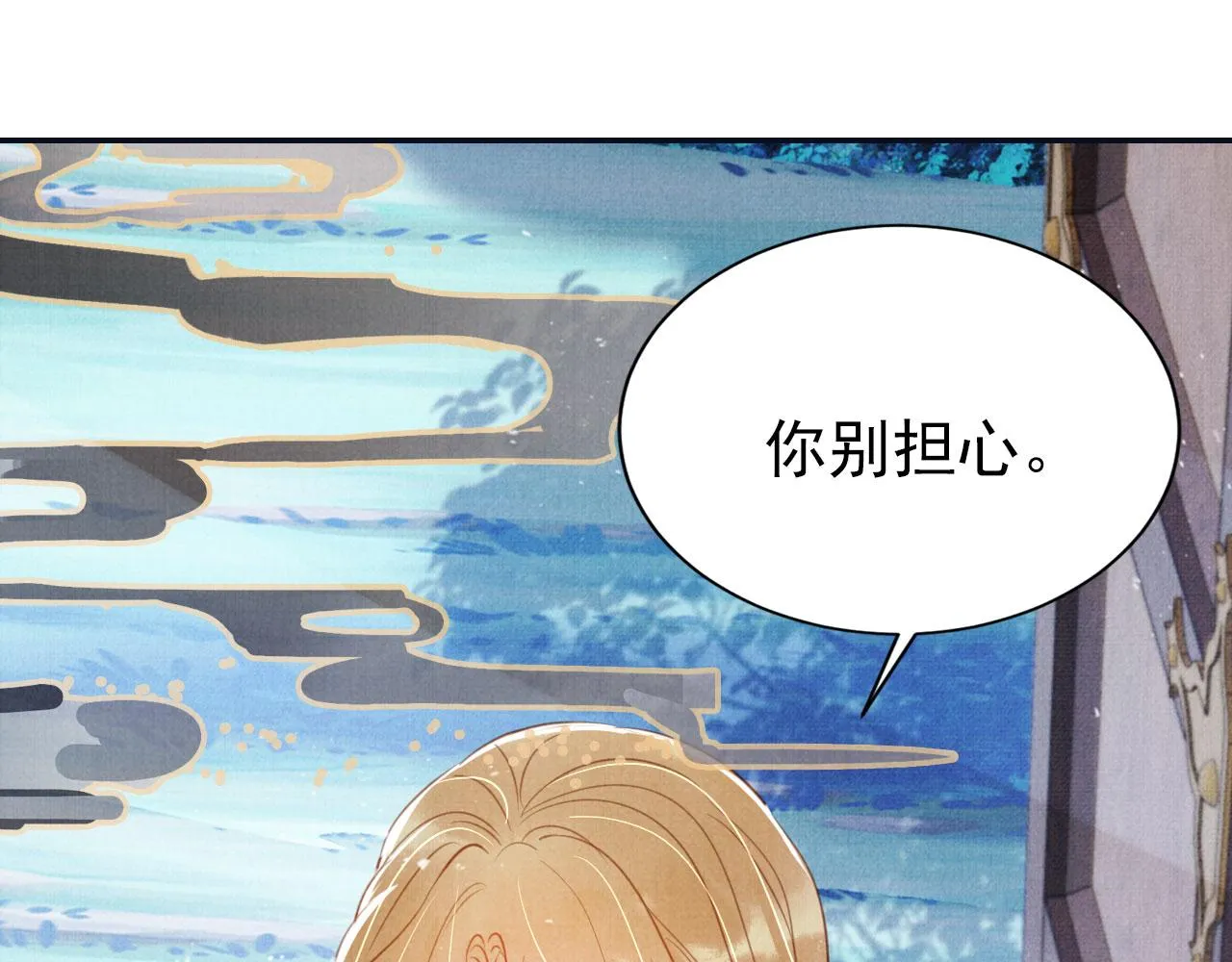 第127话 修罗场 第83页