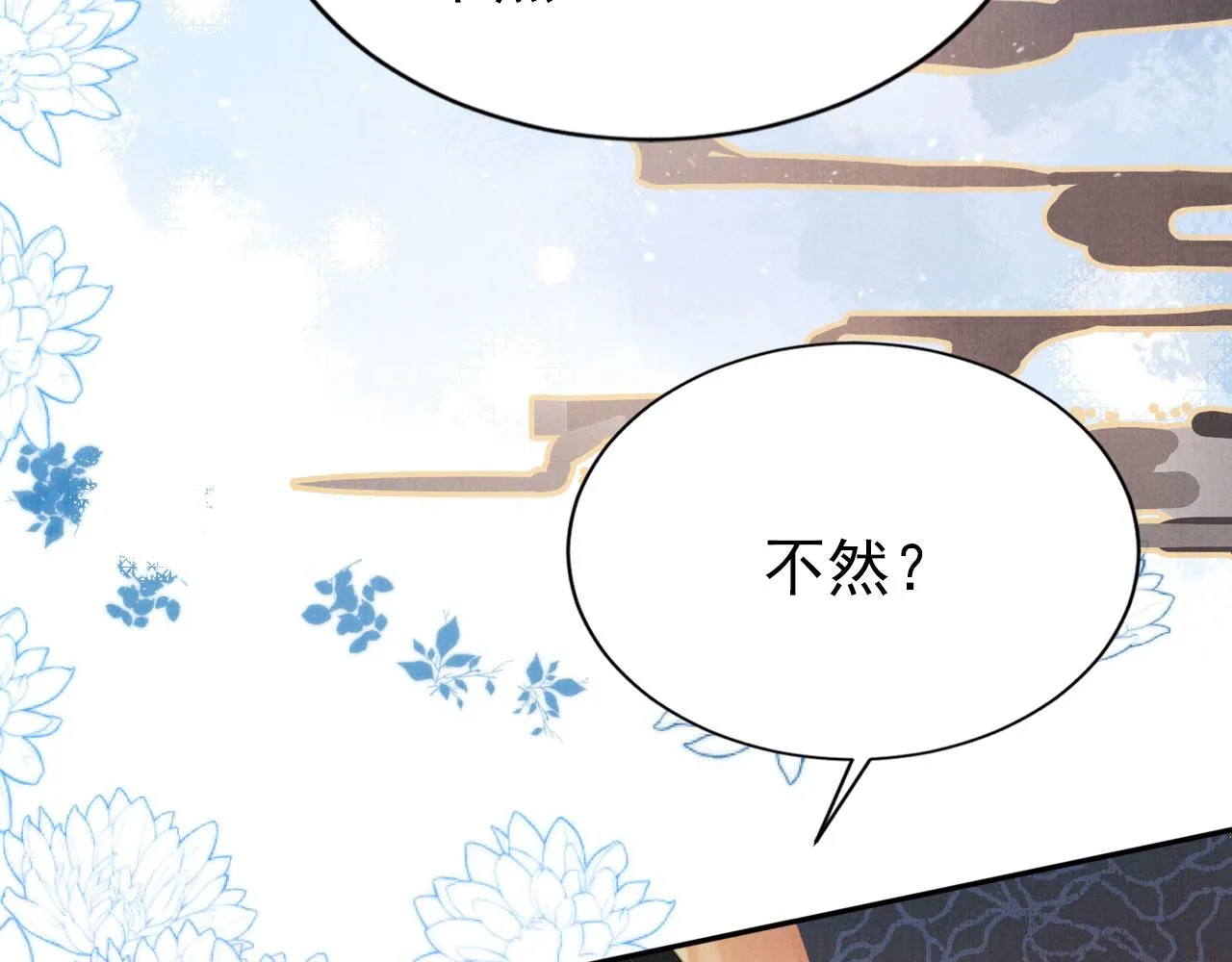 第127话 修罗场 第89页