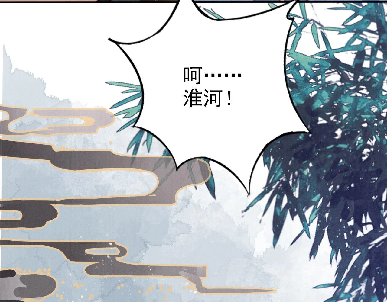第127话 修罗场 第91页