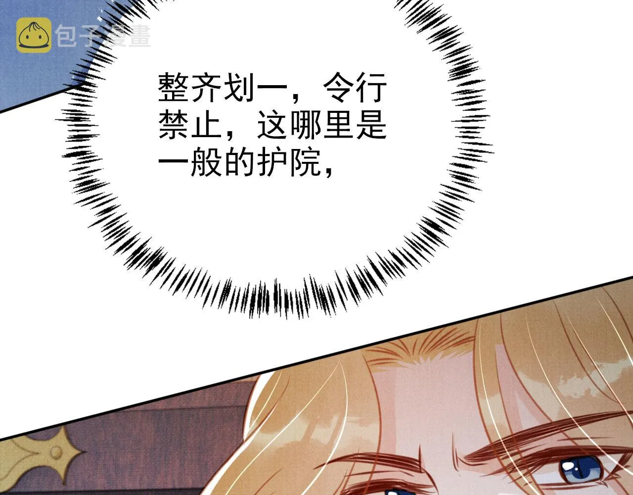 第127话 修罗场 第95页