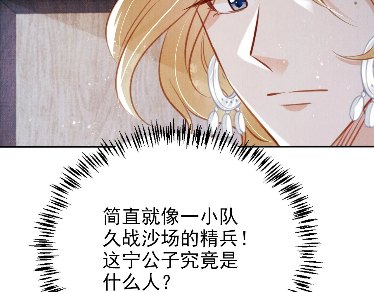 第127话 修罗场 第96页