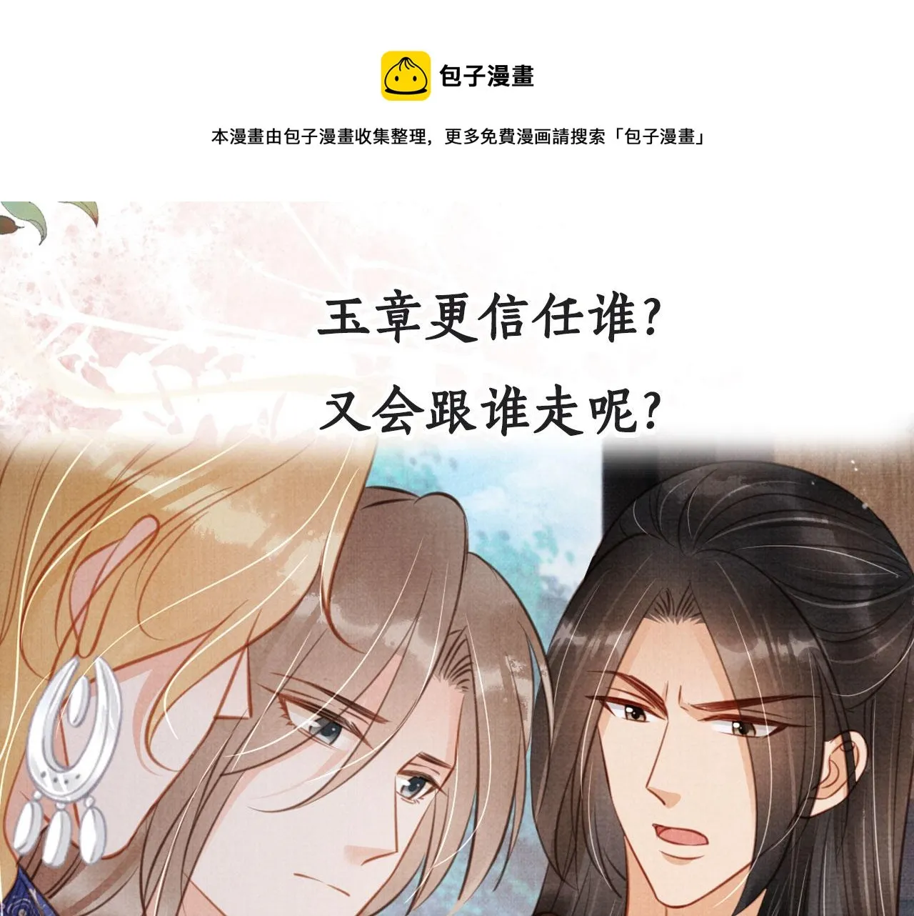 第127话 修罗场 第99页