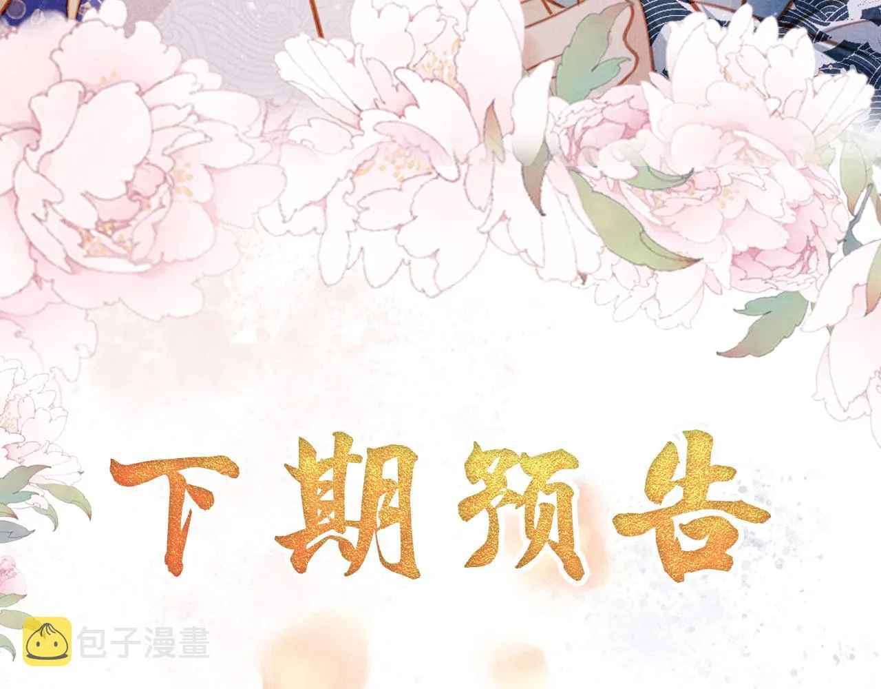 第127话 修罗场 第101页