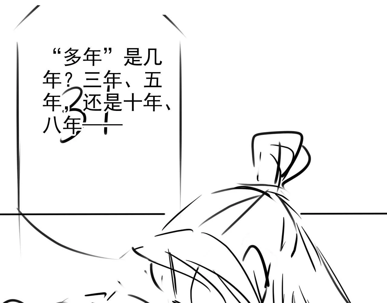 第127话 修罗场 第105页