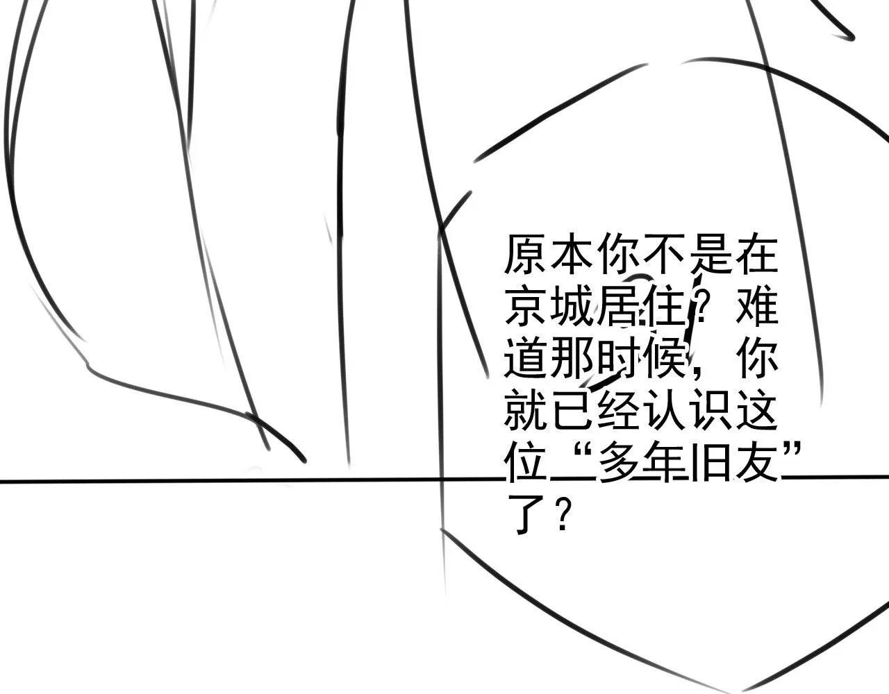 第127话 修罗场 第107页