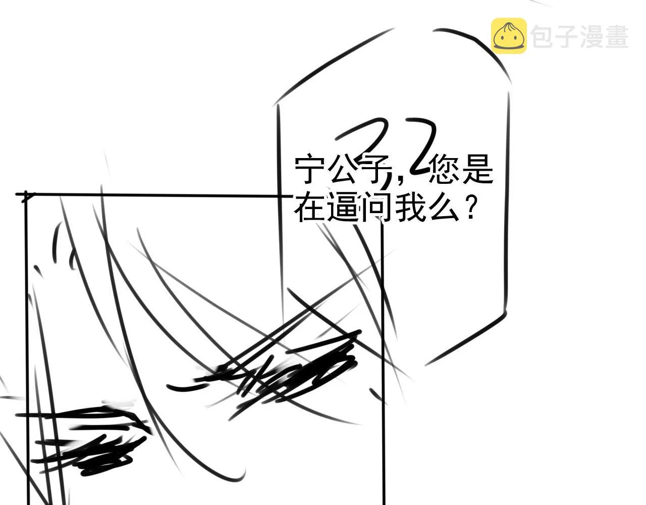第127话 修罗场 第108页