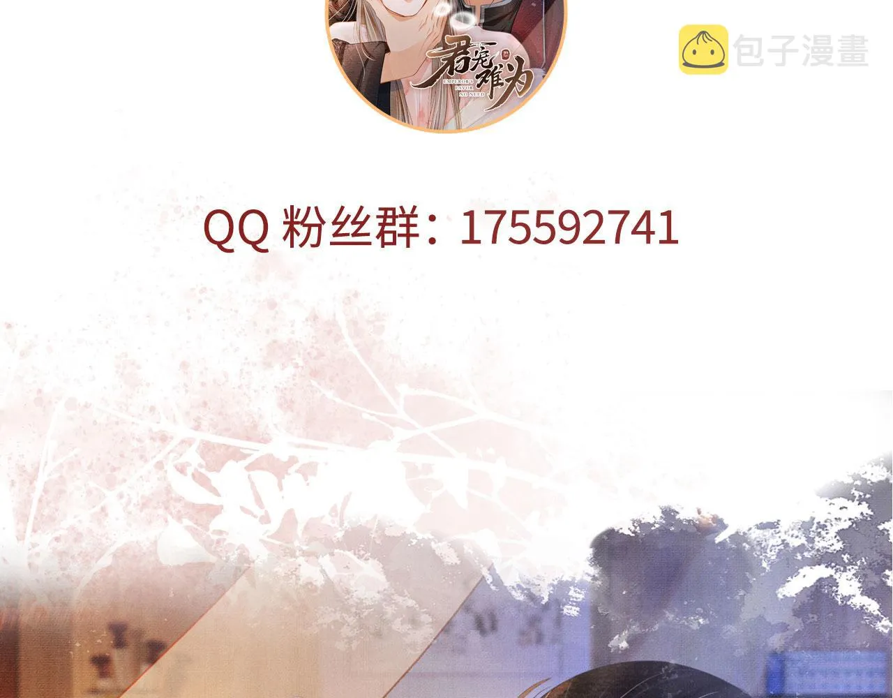 第127话 修罗场 第110页