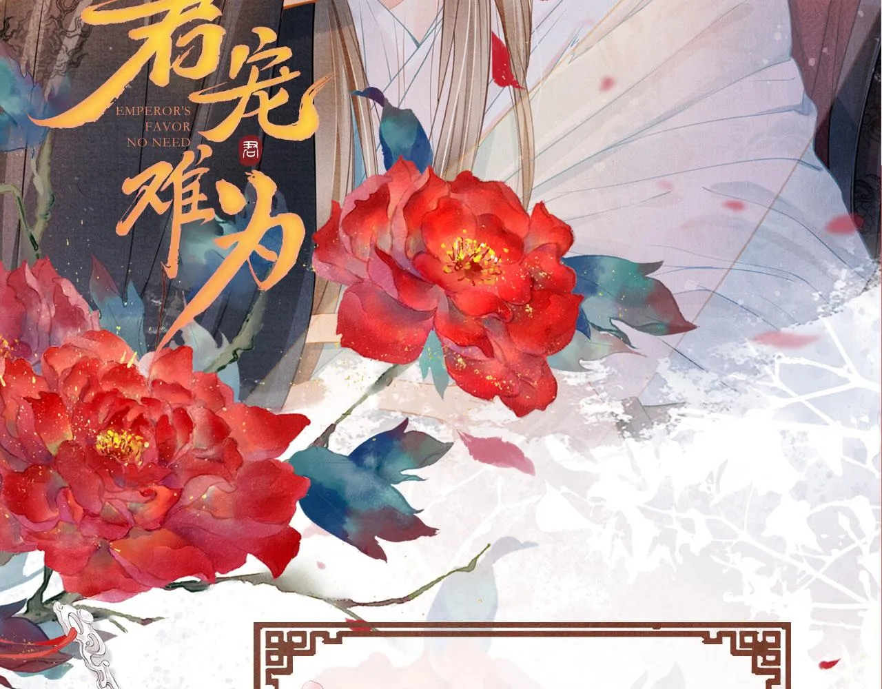 第127话 修罗场 第112页