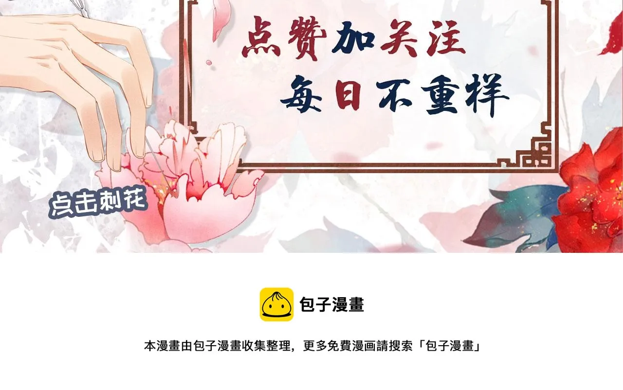 第127话 修罗场 第113页