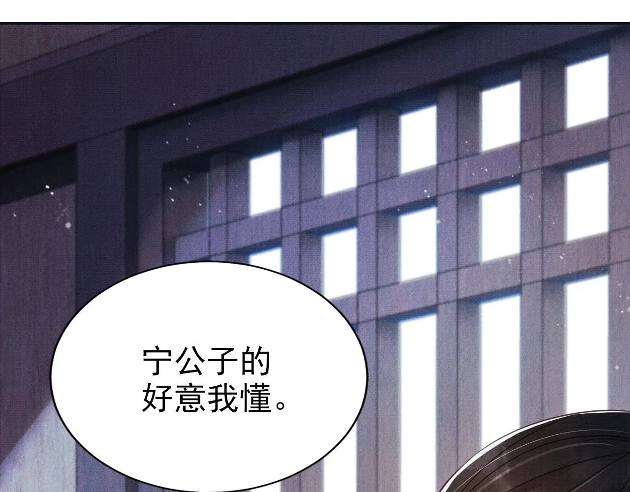 第126话 我朋友来了 第5页