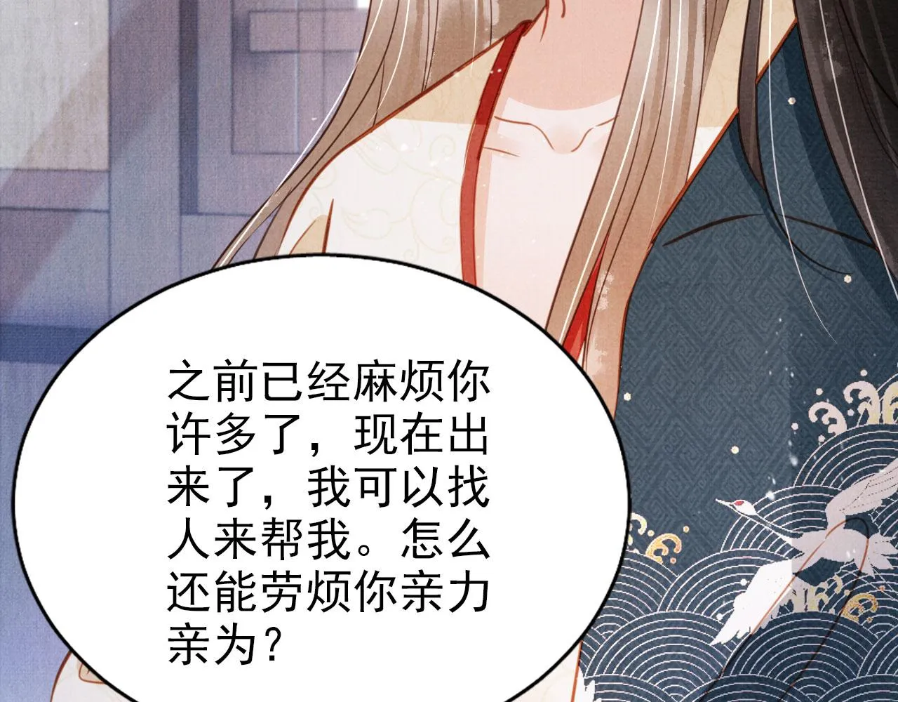 第126话 我朋友来了 第7页