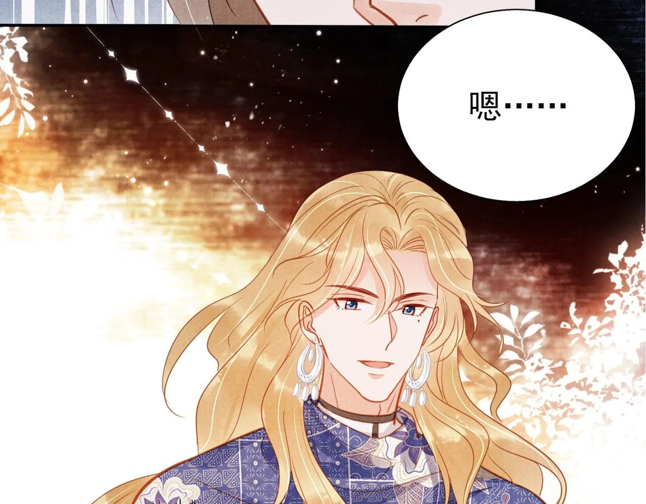 第126话 我朋友来了 第10页