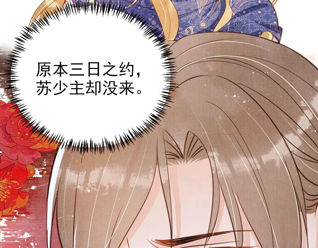 第126话 我朋友来了 第11页