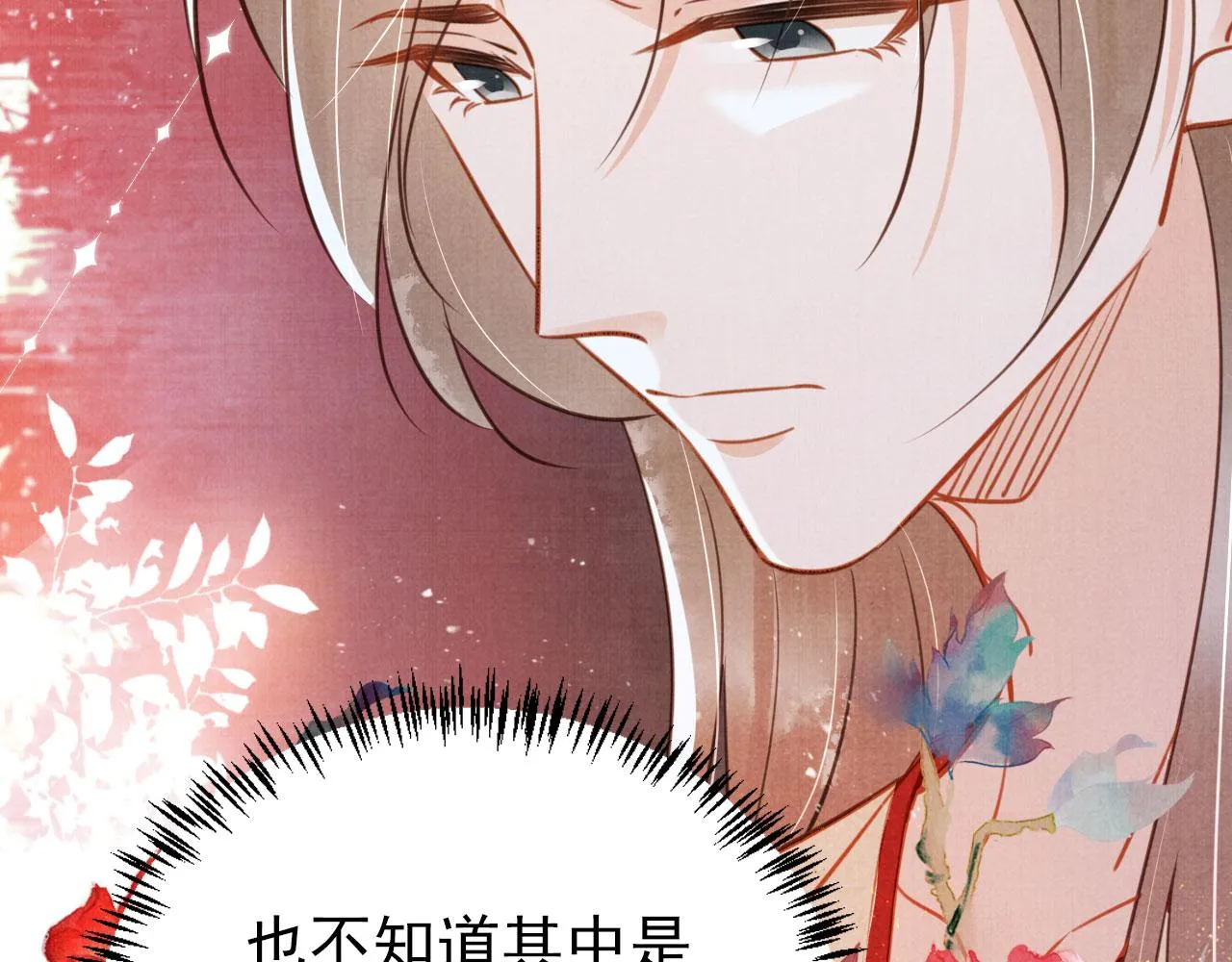 第126话 我朋友来了 第12页