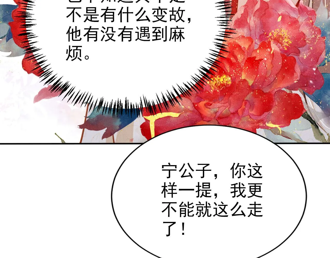 第126话 我朋友来了 第13页