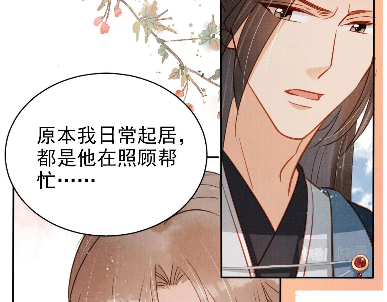 第126话 我朋友来了 第16页