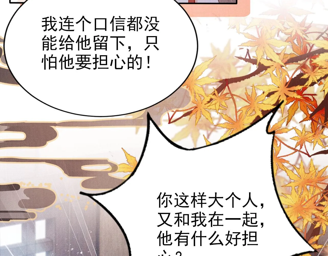 第126话 我朋友来了 第18页