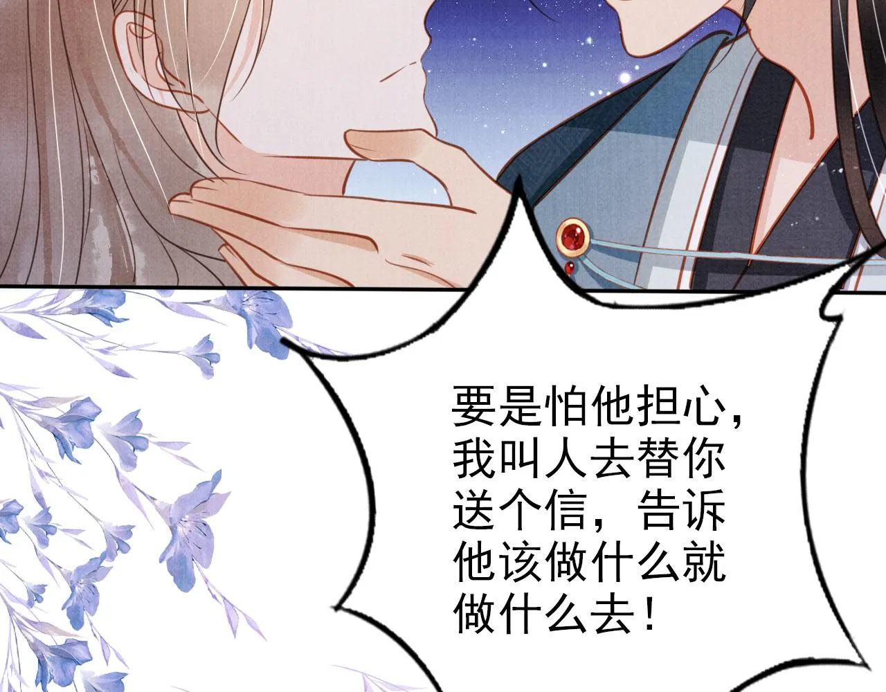 第126话 我朋友来了 第22页