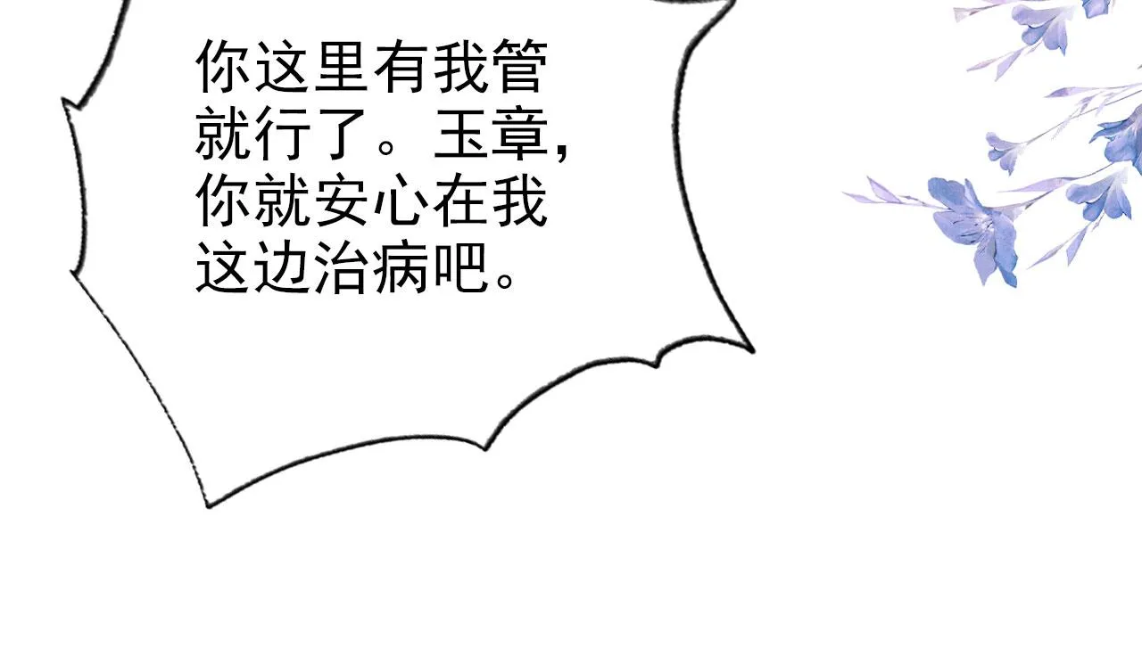第126话 我朋友来了 第24页