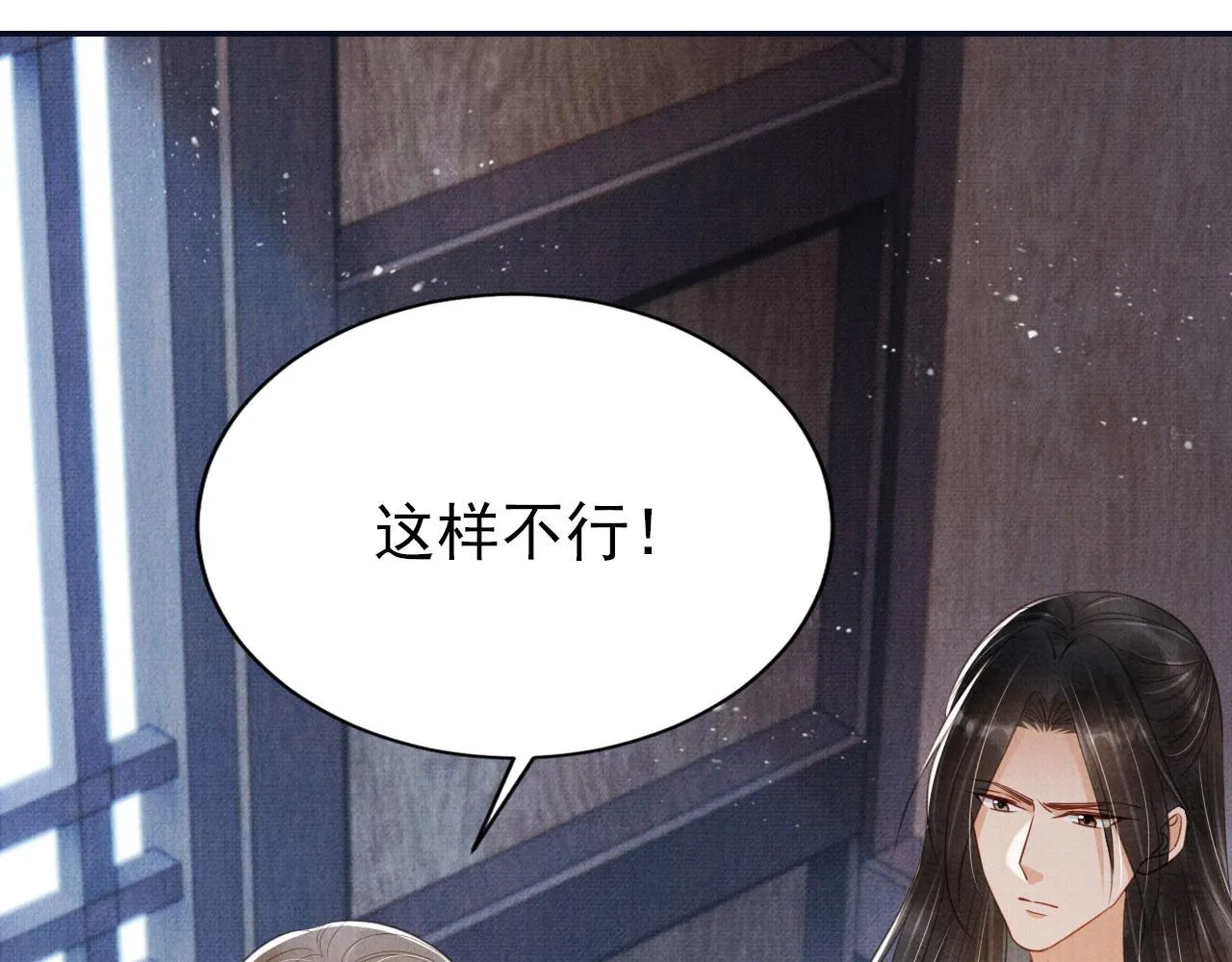 第126话 我朋友来了 第25页
