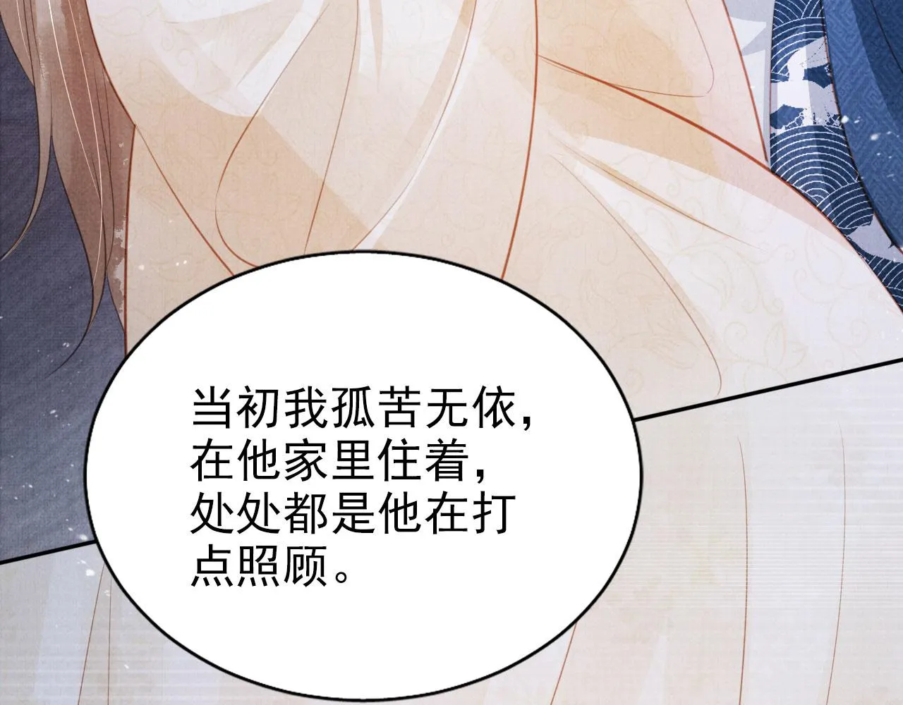 第126话 我朋友来了 第27页