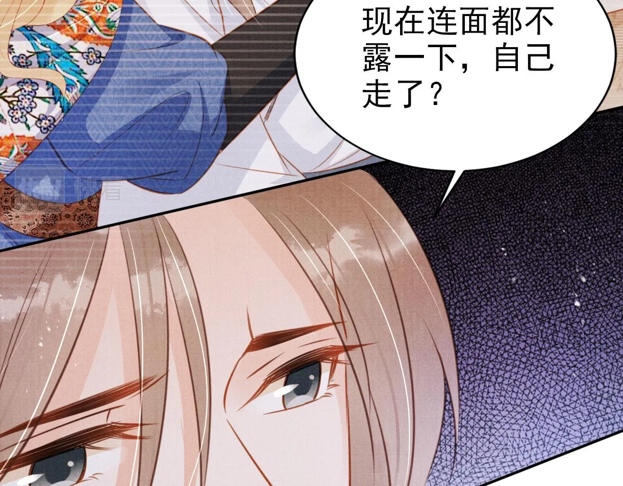 第126话 我朋友来了 第29页