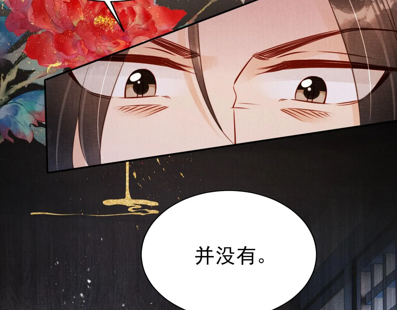 第126话 我朋友来了 第31页
