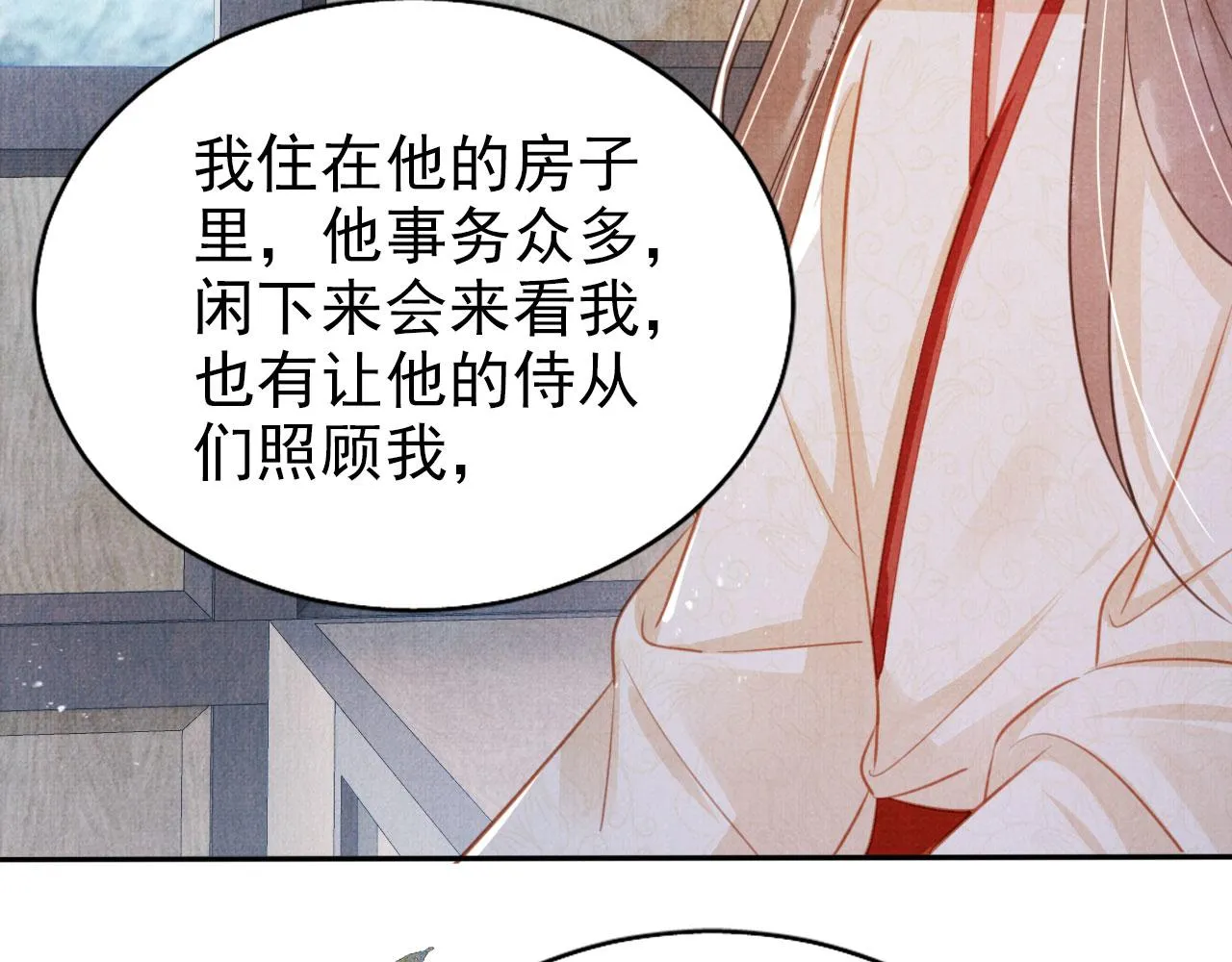 第126话 我朋友来了 第33页