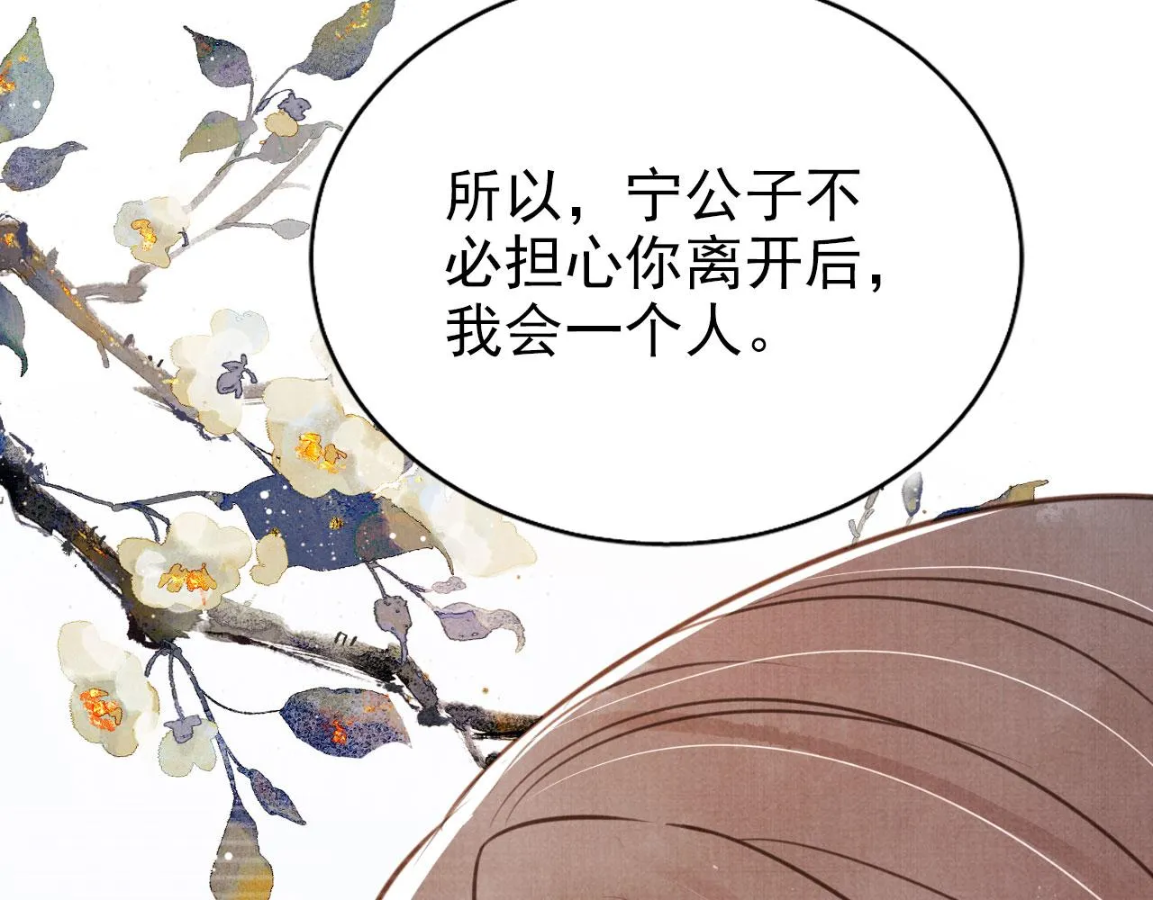 第126话 我朋友来了 第34页