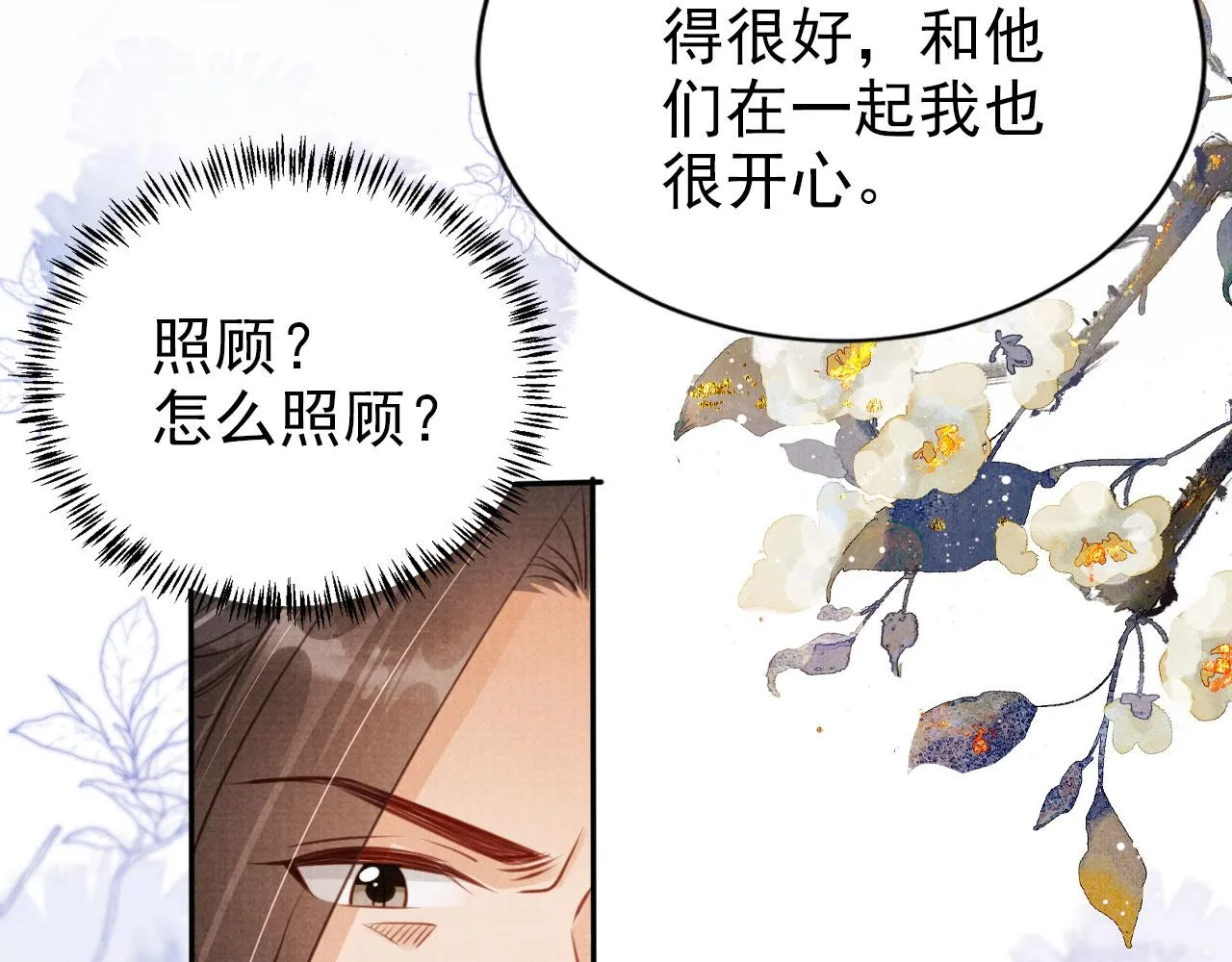 第126话 我朋友来了 第37页